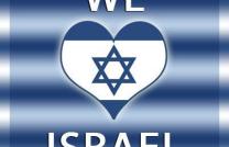 ACCOMPLISSEMENT DE LA PROPHETIE SUR JERUSALEM COMME CAPITALE POLITIQUE ISRAELIENE mediacongo